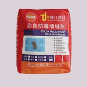 腾江彩色防霉填缝剂