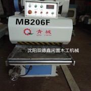 青城MB206F双面刨