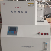 煤炭氟氯测定仪 ZCFL-2氟氯离子测定仪 鹤壁中创仪器
